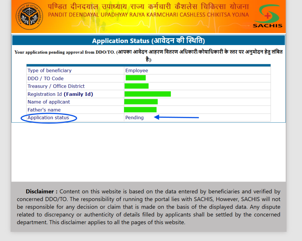 State Health Card application status pending dikhata hua screenshot DDO approval ke liye