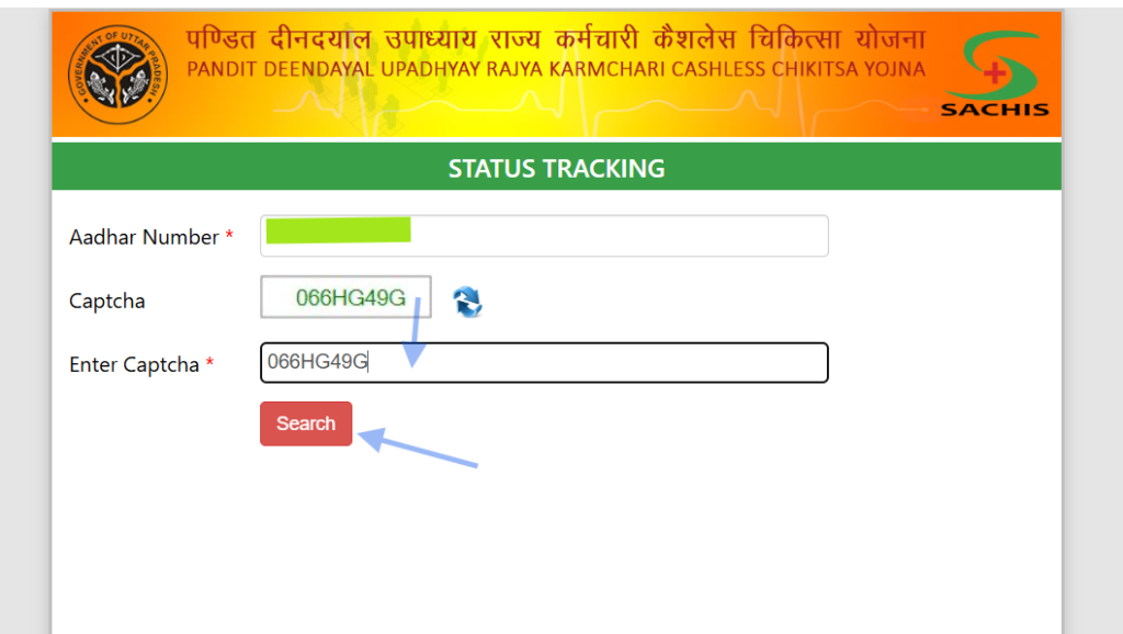 State Health Card status check page par Aadhaar number aur captcha bharne ka process