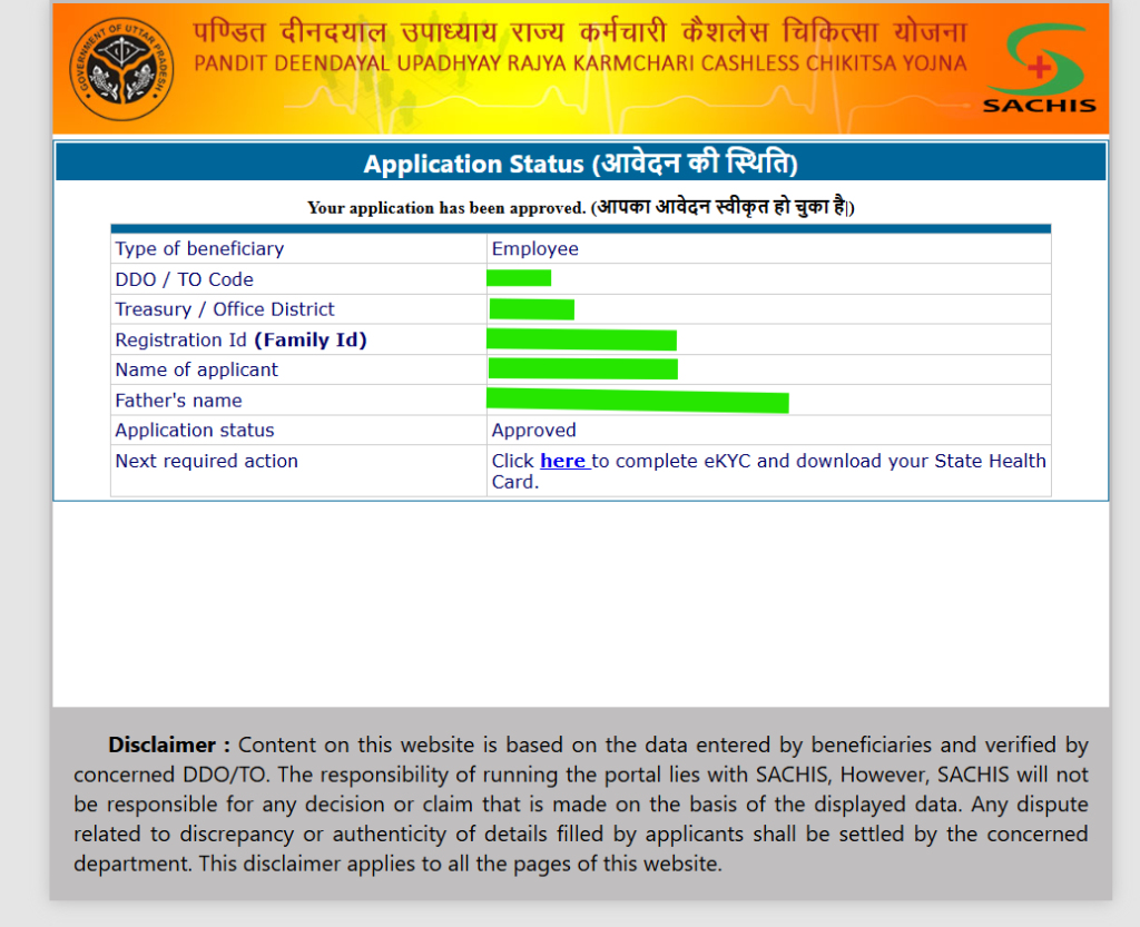 State Health Card application approved status ka screenshot jisme eKYC aur download option dikh raha hai