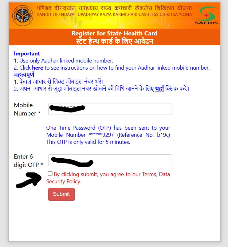 UP State Health Card OTP verification process mobile number screenshot